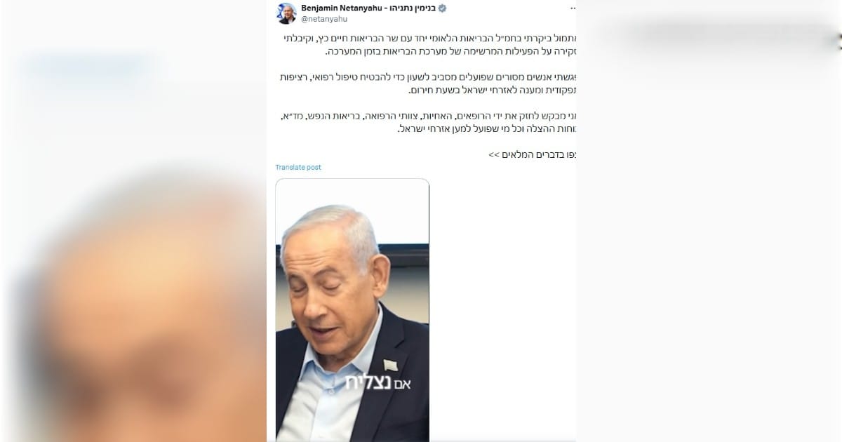 মঙ্গলবার সন্ধ্যায় এক এক্স পোস্টে পরিদর্শনের পর বক্তব্য দেওয়ার একটি ভিডিও প্রকাশের পর শেষ হয় মৃত্যুর গুঞ্জন। ছবি: এক্স/নেতানিয়াহু